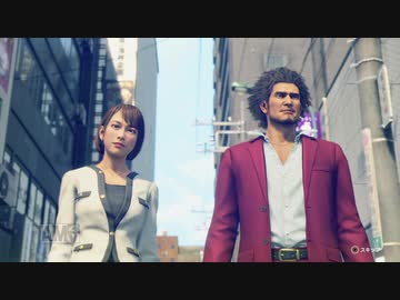 龍が如く7 字幕プレイ Part31