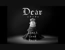 【Dear】それでもあなたを【フリーゲーム実況】part01