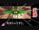 圧勝派おぎゃり丸.bbps4