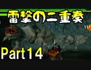 【MHP】ゆっくりファルコンのモンスターハンターポータブルPart14【ゆっくり実況】