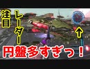 【地球防衛軍5】心折れる！？円盤の数が尋常じゃない#4【コラボ実況】