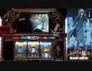 【パチスロ】BLACK LAGOON 2 [カットインALLを目指して] No.53