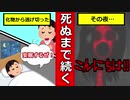 知ってはいけない言葉、知ってますか？【アカイイカア】後編