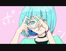 【オリジナル曲】ポジティヴィジョン feat.初音ミク【ゆき.S】