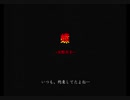 零/～/紅/い/蝶/～/E/D/『/蝶/』/コ/メ/ン/ト/ア/ー/ト/v/e/r/.(2008/7/10)
