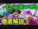 ニンジャラって実際どうなの？徹底解説！