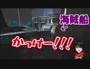 【にじark ラグナロク】　大海賊時代の幕開け！ついにましろ海賊船が完成！