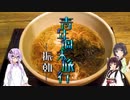 青年週末旅行#4　振動