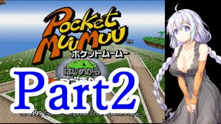 【ポケットムームー】あかりちゃんが雑談しながらミニゲーム part2