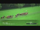 【ウイニングポスト8 2015】女馬主と早世馬の新世界【実況プレイ】399