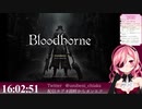 淡紅チアカvtuber  ブラッドボーン切り抜き
