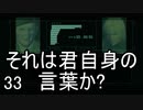 【MGS2】メタルギアソリッド2初見風実況プレイpart33【非初見】