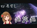 【SEKIRO】マウスとキーボードと厄憑で戦国に忍ぶ！ 実況 其の伍拾伍 【PC版】