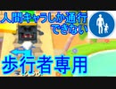 【実況】交通ルールを絶対遵守するマリオパーティ7 part4