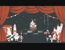 ブリックの笑えない道化師 / 初音ミク