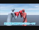 【強化学習】格闘技を学んだAIは素人をボコボコに出来るのか【喧嘩AI】