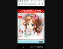 mobizen_20200427_215110/聖櫻学園物語本編　12
