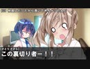 【VOICEROID劇場】日常編：無表情な人【結月ゆかりの双子の弟】