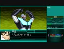【スーパーロボット大戦W】 プレイ動画 Part10