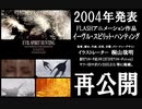 EVIL SPIRIT HUNTING/イーヴル・スピリット・ハンティング(2004年公開版)