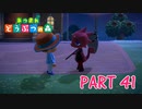 無人島で気ままに生活！【あつまれ どうぶつの森part41】