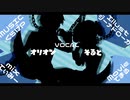 【マジスピ】ビーストダンス【オリジナルPV】