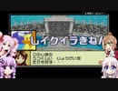 【VOICEROID実況】指示出し禁止のモンスターファームアドバンス2 Part5【CeVIO実況】