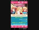 mobizen_20200429_162047　　聖櫻学園物語本編16