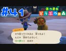 【実況】どうも、リーダーです #41【あつまれどうぶつの森】