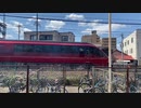 近鉄電車：新型名阪特急「ひのとり」