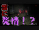 【怨霊】霊に発情しながら実況するやつおる？　#1【ONRYO】