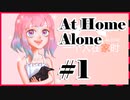 おうちでママがバグった【ホラーゲーム実況】『At Home Alone Ⅱ』#1
