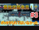 【ゼノンヴァルキリープラス】慣れてきたのでラスボスと対決！手の内がわからずぼこぼこにされる動画｜ZenonValkyrie#3