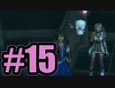 【実況】コロシアム（嫌な予感しかしない）【FF13-2】#15