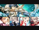 【インファナル】クロム伝承英雄戦でエリーゼは待って、投稿してない…!?