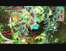 【wlw】わんだーたのしい11【ロビンヴァイス】