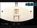 受け継がれる幸せの呪いの話『優しい戦争』【anti teller】最終話