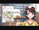 【音MAD】オゥライ！オゥライ！オゥライ！【かくざいもくざい】