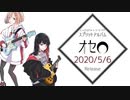 【XFD】オセロ / インイツカP×イージーモードP【初音ミク】