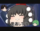 【クトゥルフTRPG】頭の悪い奴らの毒入りスープPart2【ゆっくりリプレイ】