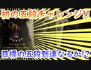 【第五人格】高みを目指す第五人格　part63【IdentityⅤ】【アイデンティティファイブ】