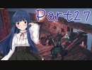 【ゆっくり実況プレイ】　におー！-27　【雪美ちゃん家のゲーム部屋】