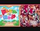 【バンドリ】ガルパってボカロ多いよね #14