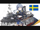 【実況】穢なき漢の初体験【艦これ】進撃のソードフィッシュ！part7