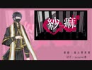 【UTAU音源配布】紗痲【キリ_連続音】