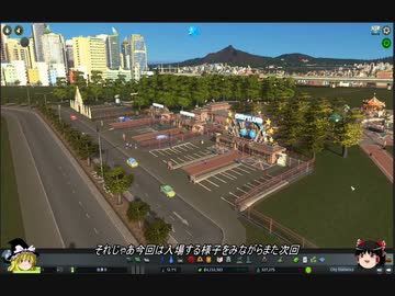 [Cities: Skylines ゆっくり実況プレイ]100万都市を目指してpart55