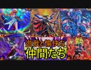 【遊戯王 ラッシュ】初ラッシュデュエルで遊我と愉快な仲間たち【ゆっくり実況】