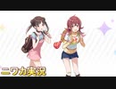 【283プロのヒナ①】ニワカＰが放クラのサポコミュを読む【シャニマス】