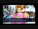 ◉すこぶる真面目に逆転裁判3を実況プレイpart44◉