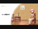 【留音ロッカ】ヒトリ部屋の中